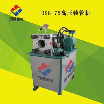 江西液壓鎖管機廠家--液壓鎖管機價