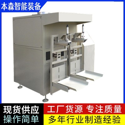 大米全自動編織袋包裝機