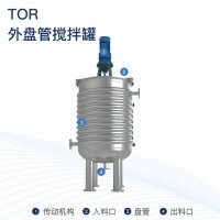 外盤管攪拌罐-提維夫智能裝備