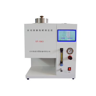 ST-1563自動微量殘炭測定儀