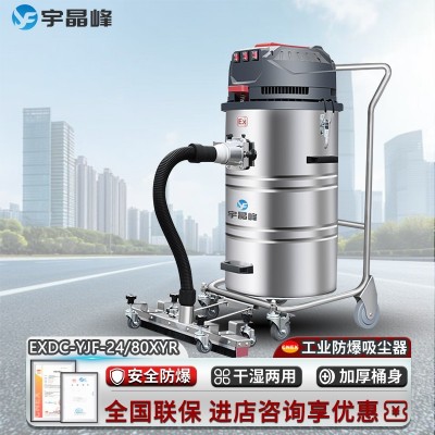 防爆吸塵器氣動粉塵防爆