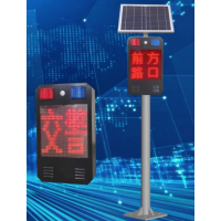 人車讓行預(yù)警哨兵 鑫光道信號燈廠家直銷