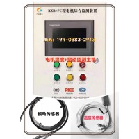 電機監測裝置核心配置軸承溫度振動