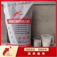 室內外厚型防火涂料 隆泰鑫博3C認證非膨脹型鋼結構涂料