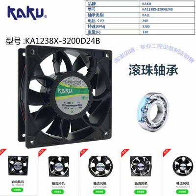 卡固全新KAKU卡固風(fēng)機(jī)KA1238X-3200D