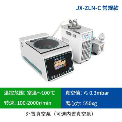按鍵內(nèi)置真空泵款真空離心濃縮儀