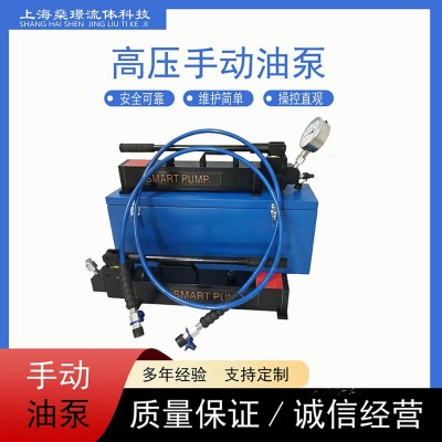 真空手動液壓泵小型液壓泵站 便攜式