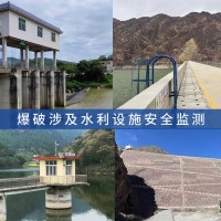 爆破鄰近水利設(shè)施大壩、水閘、邊坡、水文觀測站等振動,沉降,位移,裂縫影響監(jiān)測措施