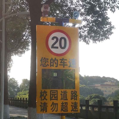 園區(qū)車輛超速抓拍反饋儀 太陽能雷達