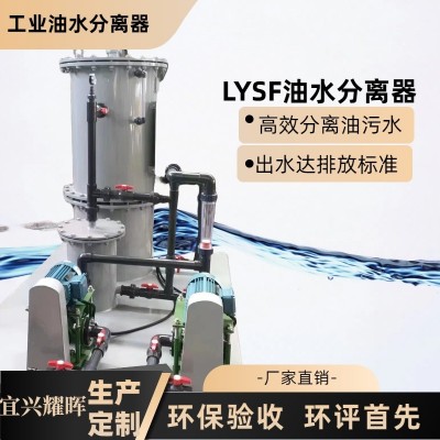 工廠地面清洗油水分離器 廠區雨水油