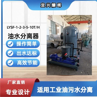 汽車店洗車/汽車沖洗油污水分離器裝