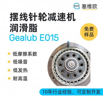 擺線針輪減速機潤滑脂廠家推薦，塞