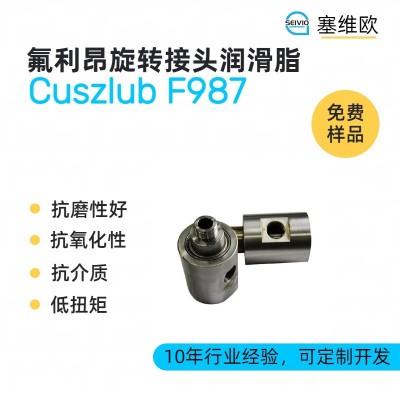 氟利昂旋轉接頭潤滑脂廠家推薦，塞