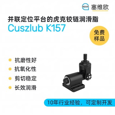 并聯(lián)定位平臺(tái)的虎克鉸鏈潤(rùn)滑脂廠家