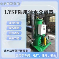 油庫油水分離器 油站油污水分離器 油庫防爆油污水處理器