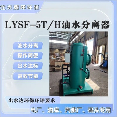 油污水分離器批發 油水分離器隔油池