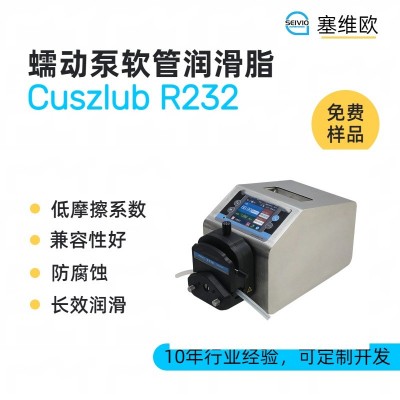 蠕動(dòng)泵軟管潤(rùn)滑脂廠家推薦，塞維歐C