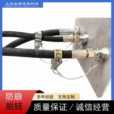 不銹鋼安全繩防脫鏈高壓膠管液壓膠