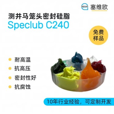 測(cè)井馬籠頭密封硅脂廠家推薦，塞維
