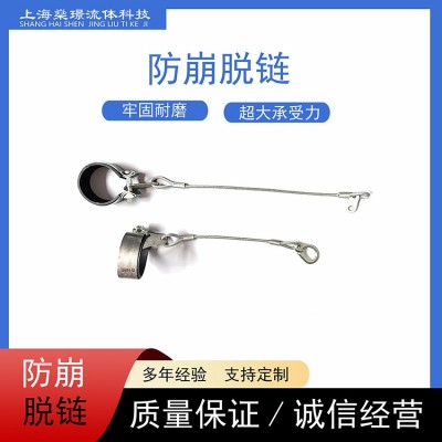 高壓軟管防脫鏈液壓膠管保護(hù)鏈防脫