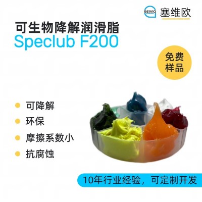 可生物降解潤滑脂廠家推薦，塞維歐S