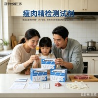 瘦肉精三聯膠體金檢測卡